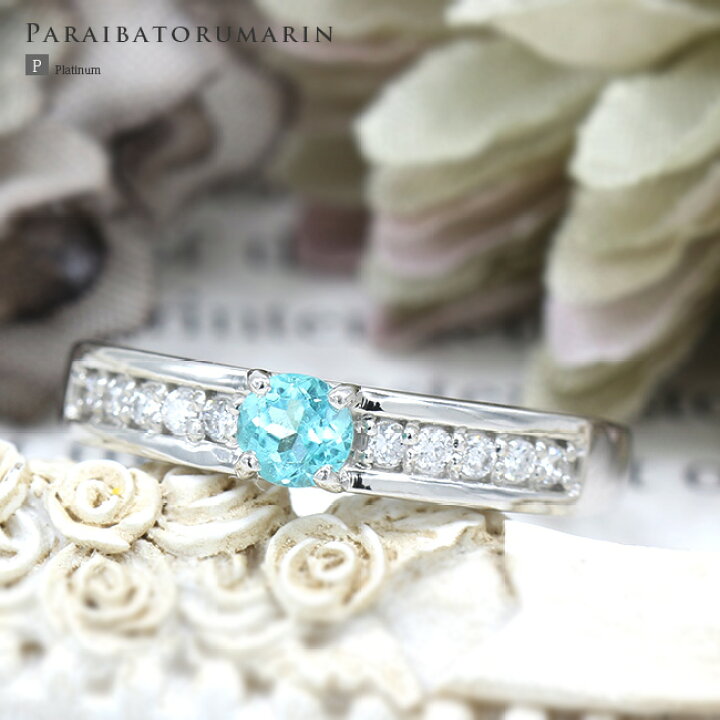 楽天市場】パライバトルマリン リング 0.17ct ダイヤモンド 0.11ct  