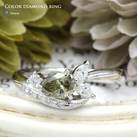 Fancy Dark Greenish Yellow ダイヤモンドリング ペアシェイプカット Pt900 プラチナ 全国宝石学協会（旧）ソーティング付き【ファンシー　ダーク　グリニッシュ　イエロー】【グリーン】【母の日 プレゼント ギフト お祝い ジュエリー 誕生日 記念日 クリスマス】