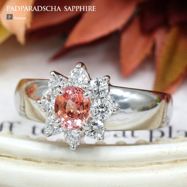 楽天市場】パパラチアサファイア 0.6ct ダイヤモンド 0.5ct リング 