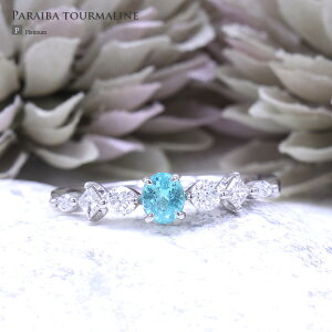 パライバトルマリン リング 0.25ct前後 ダイヤモンド 0.33ct Pt900 プラチナ パライバ【パライバトルマリン】【ピンキーリング エタニティ】【母の日 プレゼント ギフト お祝い ジュエリー 誕