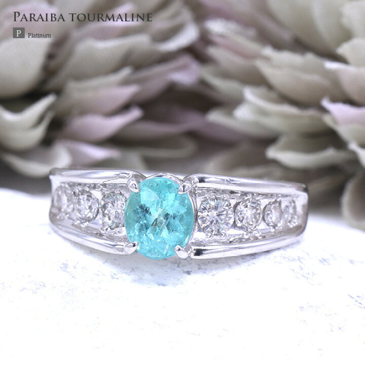 楽天市場】パライバトルマリン リング 0.93ct ダイヤモンド 0.53ct  