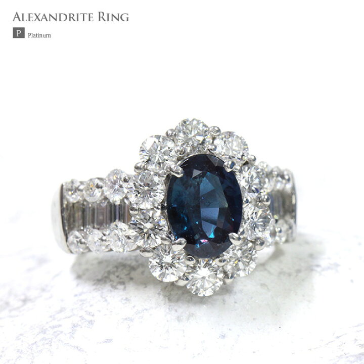 楽天市場】アレキサンドライト 1.627ct ダイヤモンド 2.32ct リング  