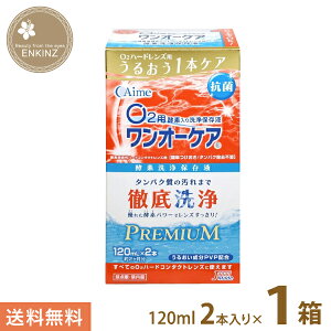 AC~[ I[PA 120ml×2{n[h R^Ng t@ŁEۑt Aime 