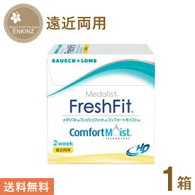 メダリスト フレッシュフィットコンフォートモイスト 遠近両用 2ウィーク 6枚×1箱 ボシュロム BAUSCH+LOMB 使い捨て 送料無料