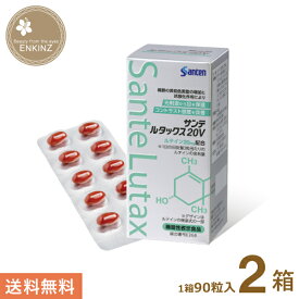 サンテルタックス20V 参天製薬 90粒入り2箱(1日3粒/60日分) 送料無料