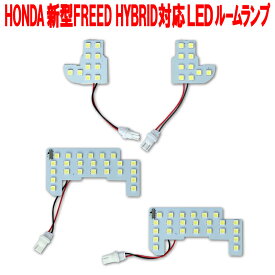 楽天市場 新型フリード ルームランプの通販