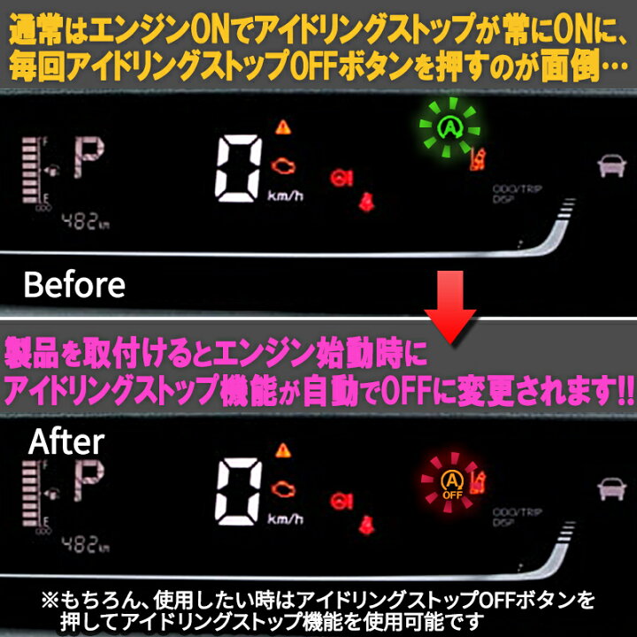 楽天市場 ダイハツ 新型タント タントカスタム対応 アイドリングストップキャンセラー Ver 3 0 Oem車スバル シフォンカスタムも対応 株式会社エンラージ商事楽天市場店