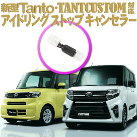 楽天市場 車種別商品一覧 Daihatsu ダイハツ Tant タント 株式会社エンラージ商事楽天市場店