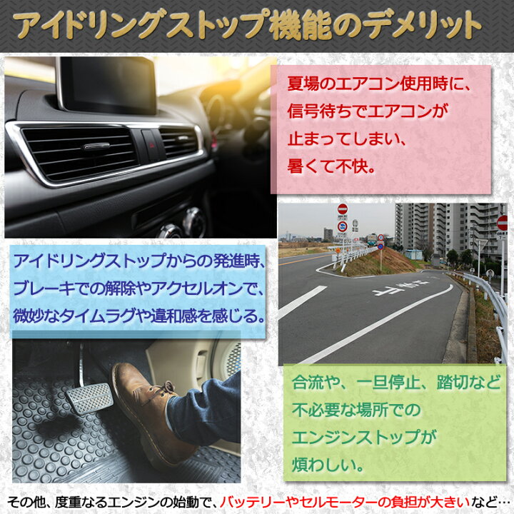 楽天市場 ダイハツ トール トヨタ ルーミー タンク M900a M910a対応アイドリングストップキャンセラー 完全カプラーオン 株式会社エンラージ商事楽天市場店