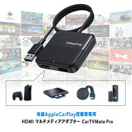 OEM Ottocast カーテレビメイト オットキャスト カーテレビメイトプロ CAR TV MATE PRO HDMI出力の TVsti…