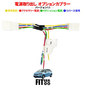 HONDA FIT tBbg GR1 GR2 GR3 GR4 GR5 GR6 GR7 GR8 Ή do IvVJv[ q[Y{bNX hR ETC ANZT[d COjbVd 펞d o[XM o[W1.1