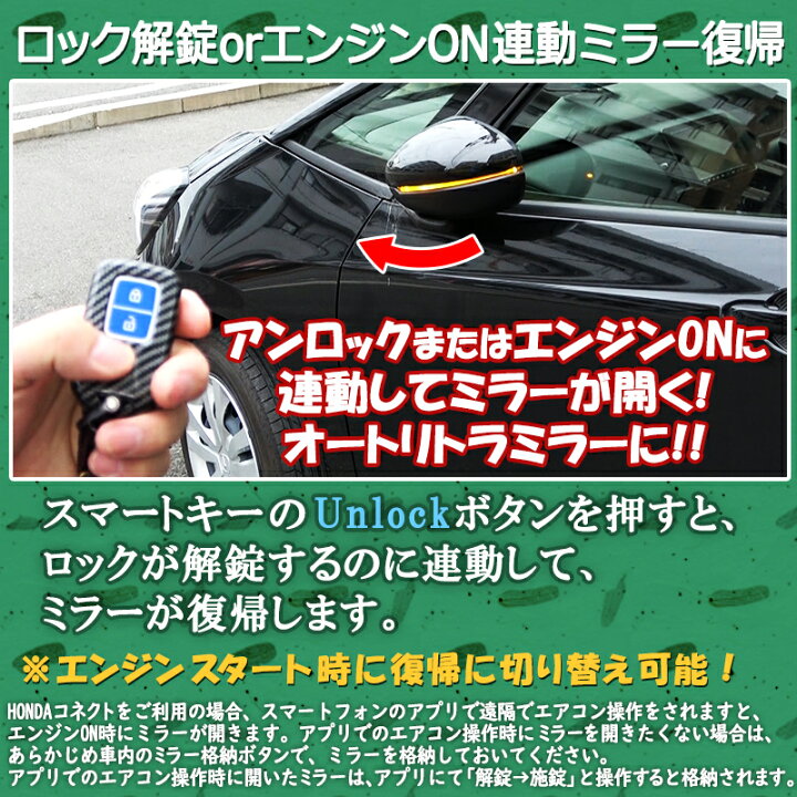 N Van 純正 Jj1 ホンダ純正部品 パーツ ドアロック連動タイプ ドアミラー自動格納 用品 オートリトラミラー 駐車連動 Jj2 アクセサリー オプション