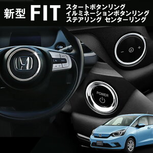 HONDA FIT tBbg GRnΉ XeAO Z^[O X^[g{^O C~l[VRg[{^O ANZT[  CeApl ^] Vo[ O