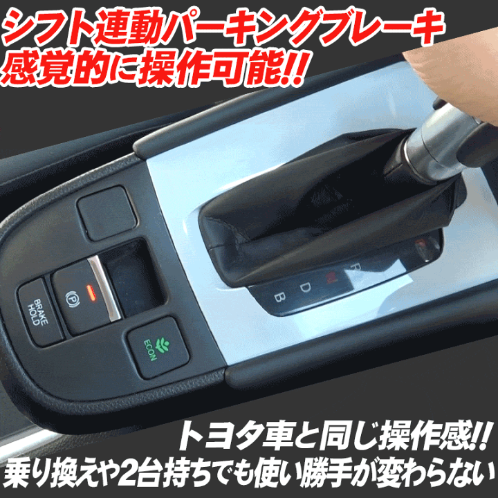 楽天市場】ホンダ 新型フィット 4代目 GR/GS系 シフト連動オート