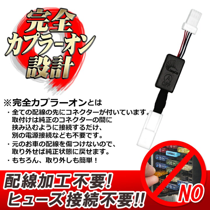 楽天市場 ホンダ フリード Honda Freed Freed Dba Gb5 Gb6 対応 アイドリングストップキャンセラー 完全カプラーオン 株式会社エンラージ商事楽天市場店