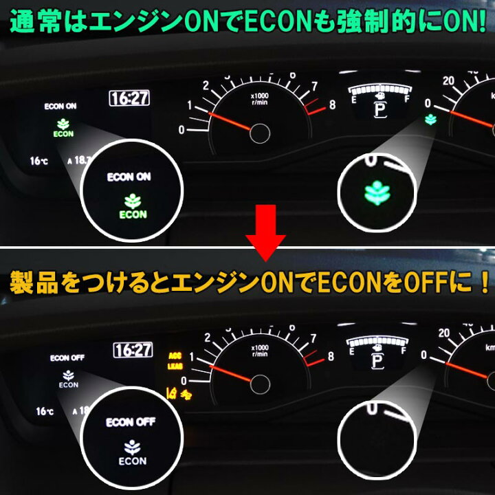 楽天市場 Honda ホンダ N Box Jf3 Jf4 電子パーキング搭載車 非搭載車 対応 Econ アイドリングストップキャンセラー Ver 4 0 N S 株式会社エンラージ商事楽天市場店