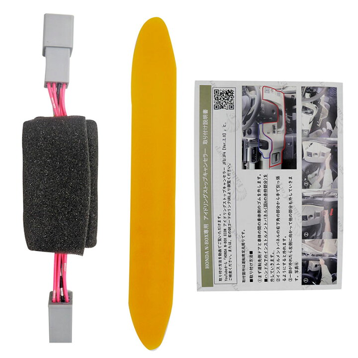 楽天市場】HONDA ホンダ N-BOX JF3/JF4・電子パーキング搭載車 非搭載車 対応 ECON アイドリングストップキャンセラー Ver.4.0 : 株式会社エンラージ商事楽天市場店 楽天市場】HONDA ホンダ N-BOX JF3/JF4・電子パーキング搭載車 非搭載車 対応 ECON アイドリングストップキャンセラー Ver.4.0 : 株式会社エンラージ商事楽天市場店