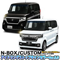HONDA ホンダ N-BOX JF3 JF4 電子パーキング搭載車 対応 ECON アイドリングストップキャンセラー Ver.5.0…