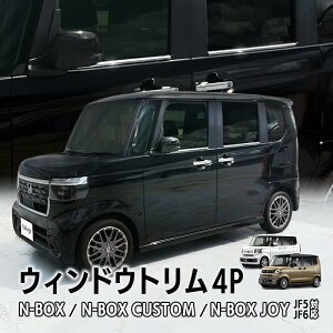 HONDA N-BOX EN-BOXJX^EN-BOX JOY JF5/JF6 Ή EBhEg K[jbV 4P EBhE[ XeX ʎdグ hXAbv ANZT[