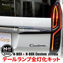 楽天市場】n box jf3 テールランプの通販