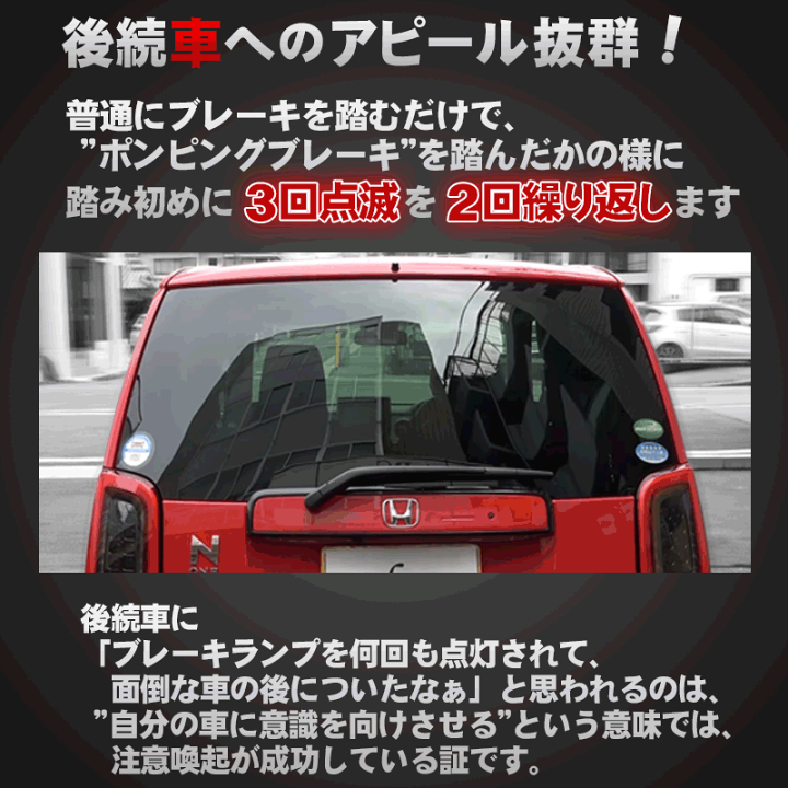 楽天市場】ホンダ N-ONE JG3/JG4対応ハイマウントストップランプ