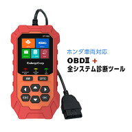 ホンダ車対応 OBD2診断機 全システム 車両故障・DTC確認・エラーコード消去・排ガスチェック/ABS/SRS/VSA…