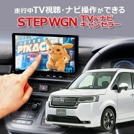 HONDA STEPWGN ステップワゴン ディーラーオプションナビ LXM-247VFLi LXM-237VFLi LXM-237VFNi LXM-232V…