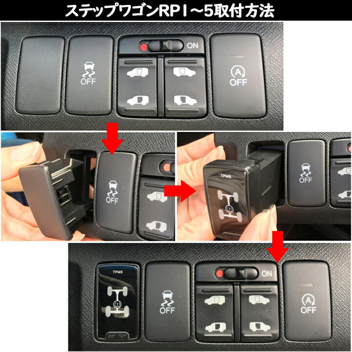 楽天市場 ホンダセンシング Honda Sensing 搭載車 タイヤ空気圧監視警報システムtpms フィット ステップワゴン ヴェゼル シャトル オデッセイ 等 株式会社エンラージ商事楽天市場店