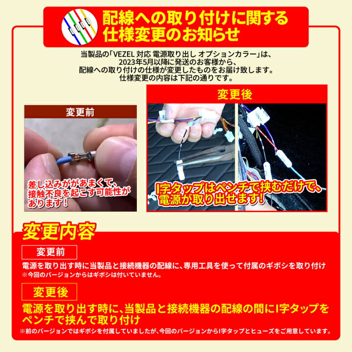 楽天市場 Honda Vezel ヴェゼル Rv3 Rv4 Rv5 Rv6対応 電源取り出し オプションカプラー ヒューズボックス ドラレコ Etc アクセサリー 株式会社エンラージ商事楽天市場店