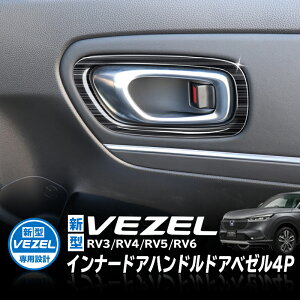 HONDA VEZEL F[ RV3/RV4/RV5/RV6Ή Ci[hAnhhAx[4P XeX ubN