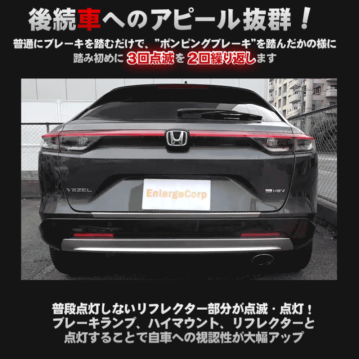 楽天市場】HONDA VEZEL ヴェゼル RV系 LEDリフレクター点滅キット 完全
