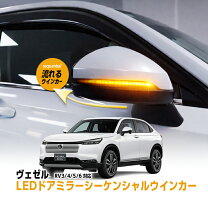 楽天市場】vezel シーケンシャルの通販