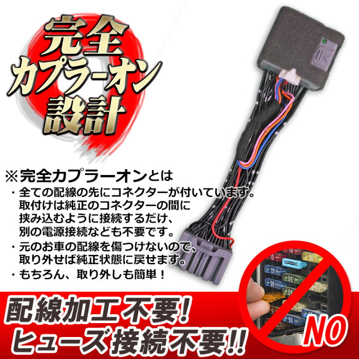 楽天市場 Honda 新型 ヴェセル 車速連動オートドアロック ドアロック連動オートパワーウインドウ ハザードシステム エンジンをかけたままドアロック7大機能付き 株式会社エンラージ商事楽天市場店