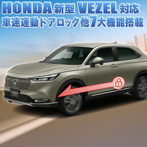 HONDA ���F�Z�� �ԑ��A���I�[�g�h�A���b�N&�h�A���b�N�A���I�[�g�p���[�E�C���h�E&�n�U�[�h�V�X�e�� �G���W�����������܂܃h�A���b�N7��@�\�t��