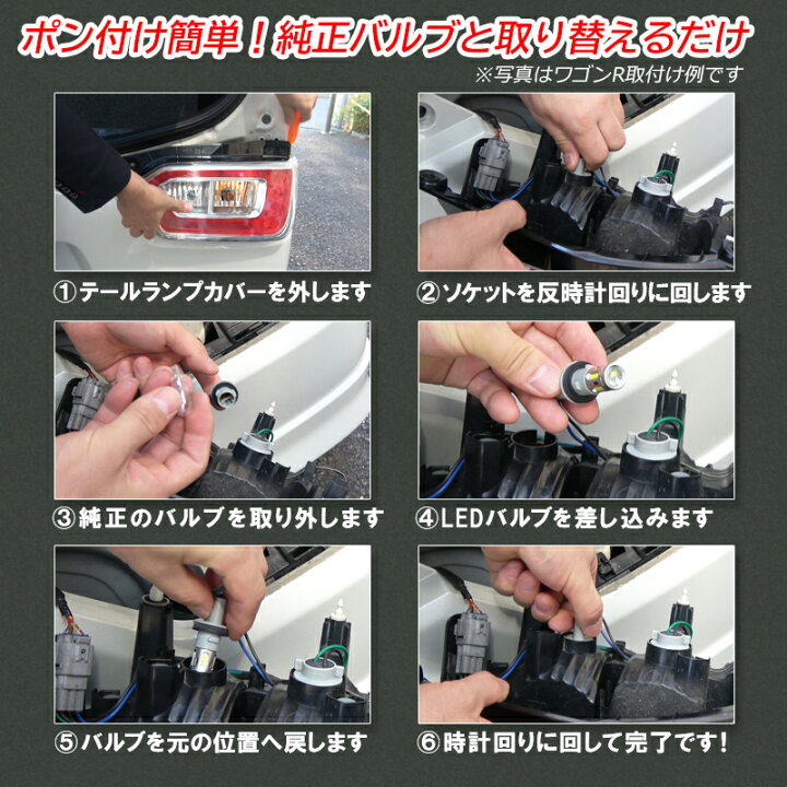T15/T16 Led バックランプ2個 高輝度CSPチップ19連 3000ルーメン 無極性 株式会社エンラージ商事 42連 爆光 最強 高品質 バックランプ N816