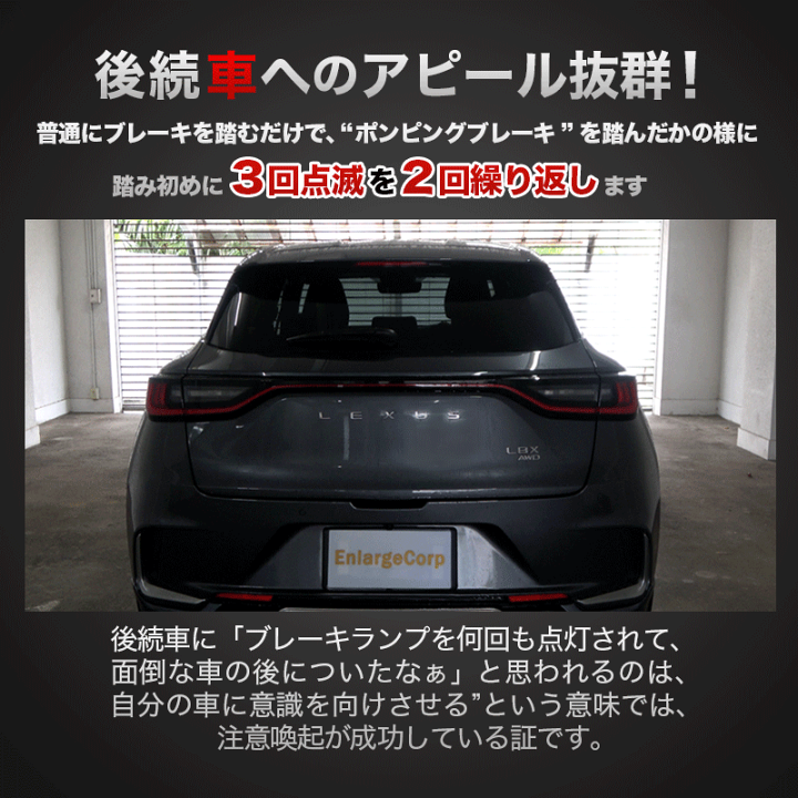 楽天市場】レクサス LBX 対応 ハイマウントストップランプ点滅