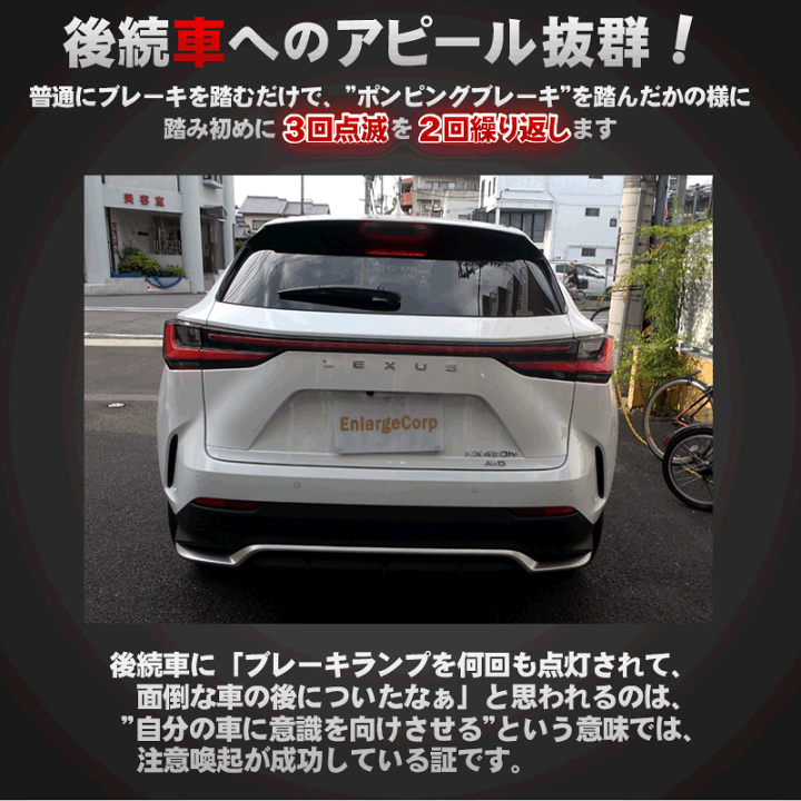 【YIさま専用】LEXUS NX ハイマウントストップランプ 楽天市場】レクサスX450h+対応 ハイマウントストップランプ点滅