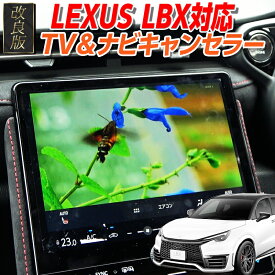 【OBD車検＆LCAエラー対応】LBX / LBX モリゾー 対応 ディスプレイオーディオ(コネクテッドナビ対応) 9.8インチ TV＆ナビキャンセラー
