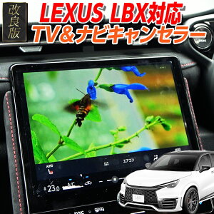 �yOBD�Ԍ���LCA�G���[�Ή��zLBX / LBX �����]�[ �Ή� �f�B�X�v���C�I�[�f�B�I(�R�l�N�e�b�h�i�r�Ή�) 9.8�C���` TV���i�r�L�����Z���[