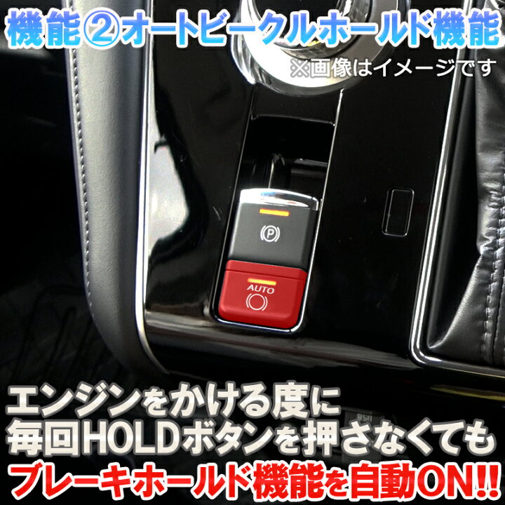 楽天市場】三菱 デリカD:5対応 シフト連動オートパーキング＆オート 