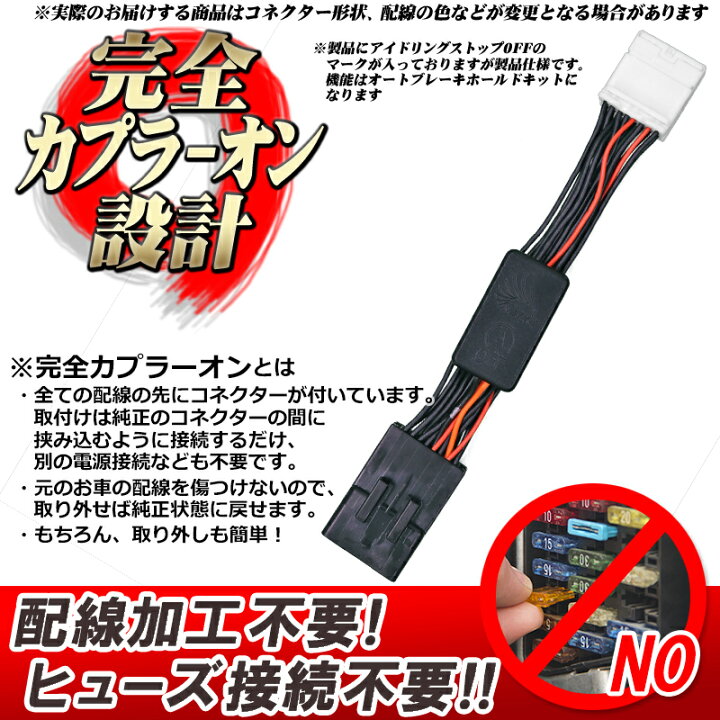 楽天市場 日産 新型 デイズ ルークス 三菱ekスペース 対応 オートブレーキホールドキット 完全カプラーon設計 株式会社エンラージ商事楽天市場店 楽天市場 日産 新型 デイズ ルークス 三菱ekスペース 対応 オートブレーキホールドキット 完全カプラーon設計 株式会社エンラージ商事楽天市場店