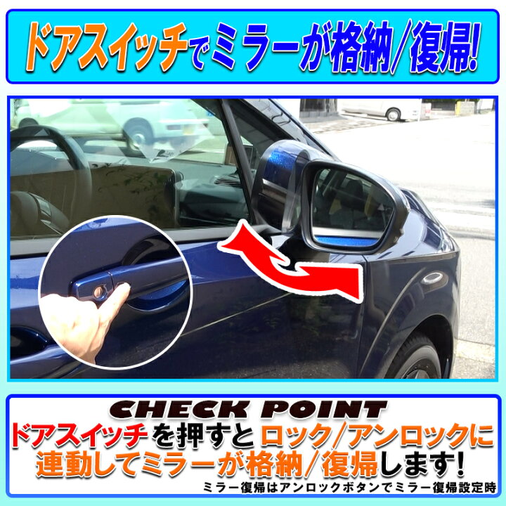 楽天市場 Nissan 日産 新型ノート E13系 対応 ドアロック連動ミラー格納 オートリトラミラー キット N 株式会社エンラージ商事楽天市場店