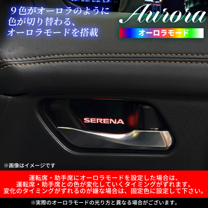 楽天市場】セレナ C28 対応 インナーハンドルLED