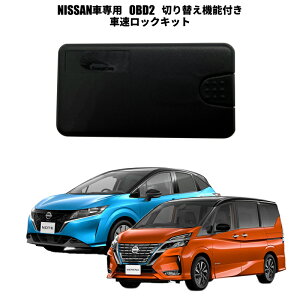 OBD2 hAbN bN YNISSANp NOTE ZiC26 L[u ؂ւ@\t DBA-HE12 E12 NE12 V^ e-power HE12 jX XO[h v~A MEDALIST