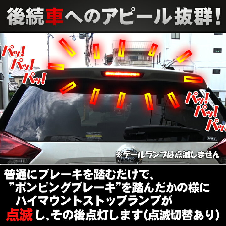 楽天市場】日産 エクストレイル T32系対応 ハイマウントストップランプ 