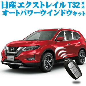 NISSAN GNXgC T32n Ή L[bNA I[gp[EChELbg X-TRAIL HT32 HNT32 T32 NT32