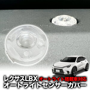 LEXUS NTX LBX Ή I[gCgZT[Jo[ tȒP G[h~ H