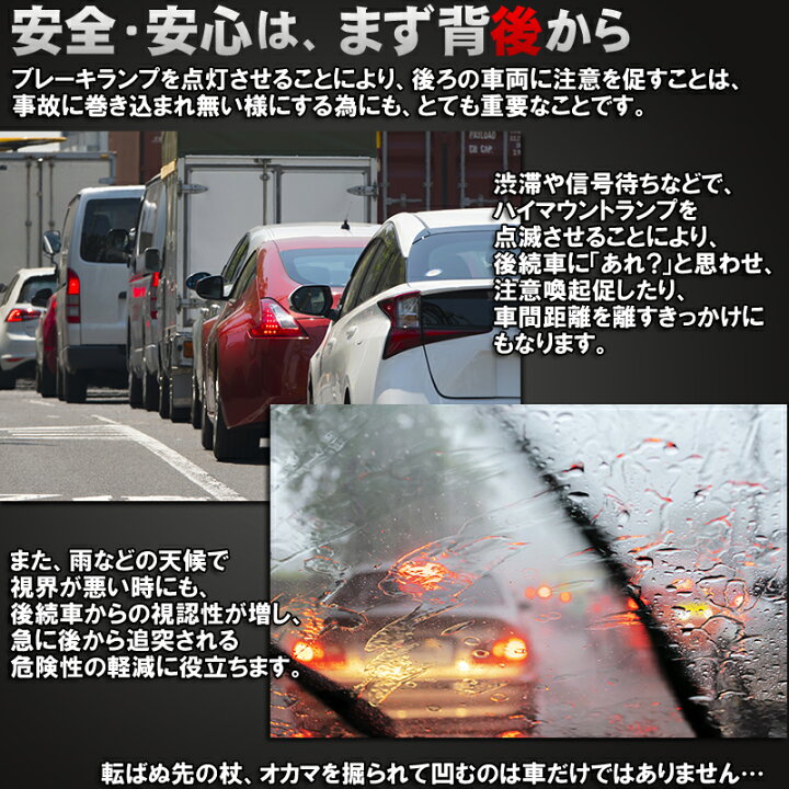 楽天市場 スズキ Suzuki車汎用 ハイマウントストップランプ点滅キット 株式会社エンラージ商事楽天市場店