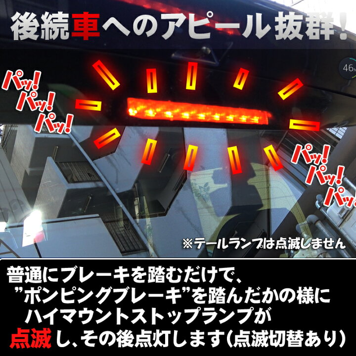 楽天市場 スズキ Suzuki車汎用 ハイマウントストップランプ点滅キット 株式会社エンラージ商事楽天市場店