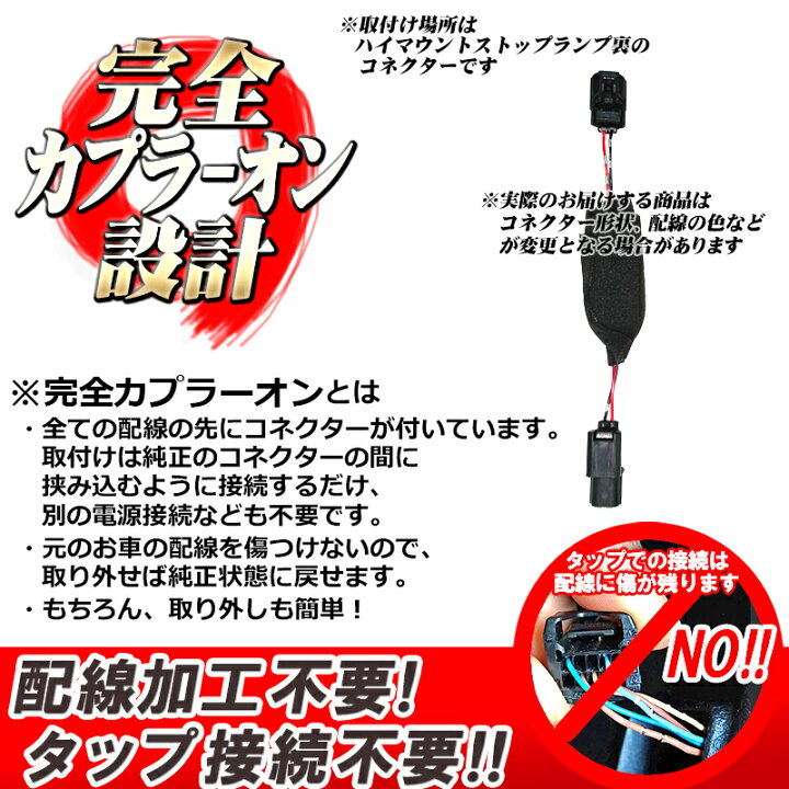 楽天市場 スズキ Suzuki車汎用 ハイマウントストップランプ点滅キット 株式会社エンラージ商事楽天市場店